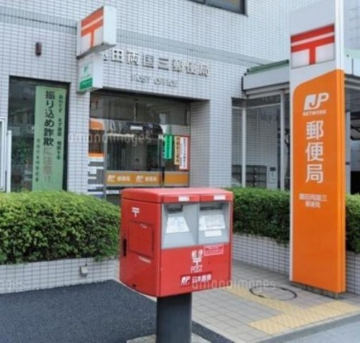 コンフォリア両国DEUXの周辺