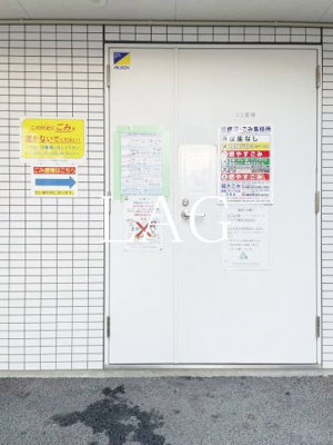 【その他共用部分】 | レアライズ清澄白河 | ゴミ集積場です。