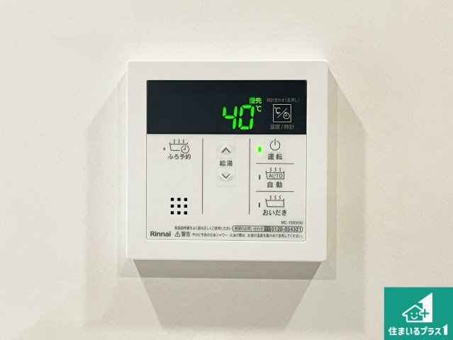 西宮市北六甲台4丁目　新築一戸建ての浴室|ゆったりと足を伸ばせる浴室は一日の疲れを癒してくれる大切な空間です♪