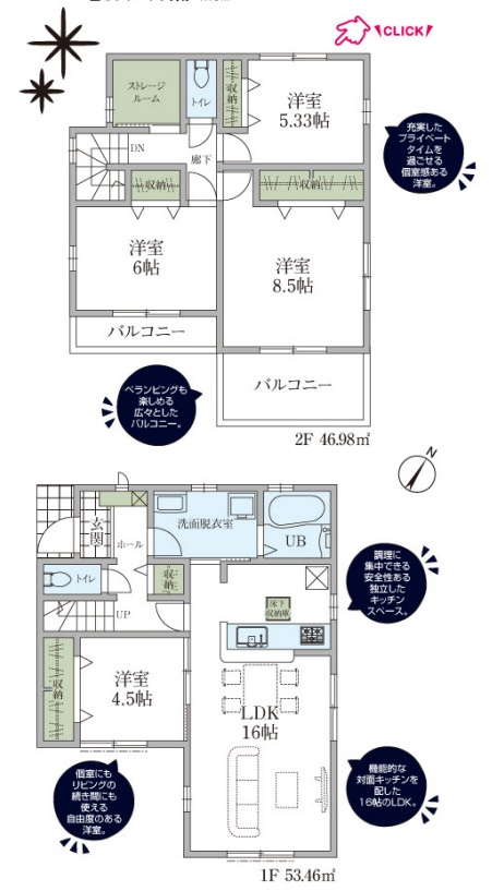 あきる野市五日市全４棟　新築分譲の間取り|１号棟間取り図