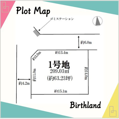 売地・住宅用地　須賀川市和田1期　第三小学校・第三中学校