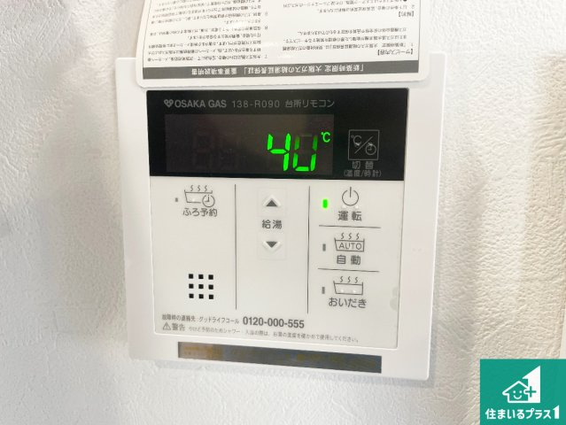 尼崎市西立花町1丁目　新築一戸建ての発電・温水設備|給湯器リモコン（LDK側）ボタン一つでお風呂のお湯はり・追い炊き可能！便利な呼び出し機能付き！表示文字が大きく読みやすい有機ＥＬを採用！どの角度からも見やすくなっています。