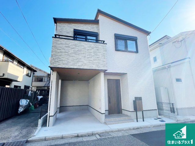 尼崎市西立花町1丁目　新築一戸建ての外観|安心の10年保証！外観を美しく保ち、雨水で汚れを落とします！気になることがありましたら、お気軽にお問い合わせください！