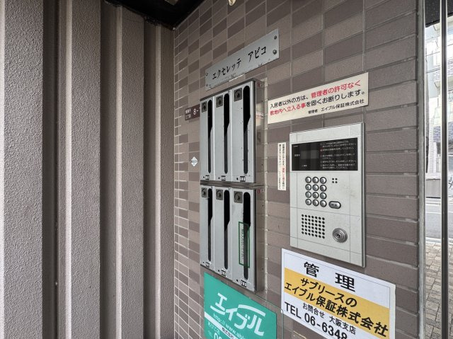 エクセレッテアビコのその他共用部分