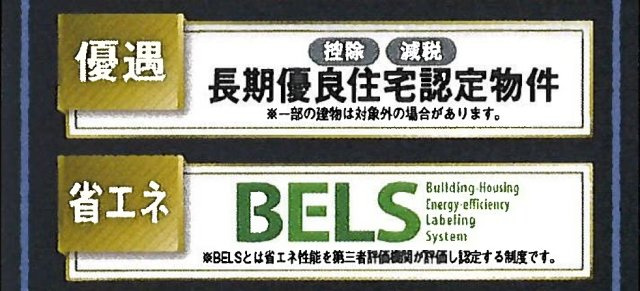 あきる野市五日市全４棟　新築分譲の構造・工法・仕様