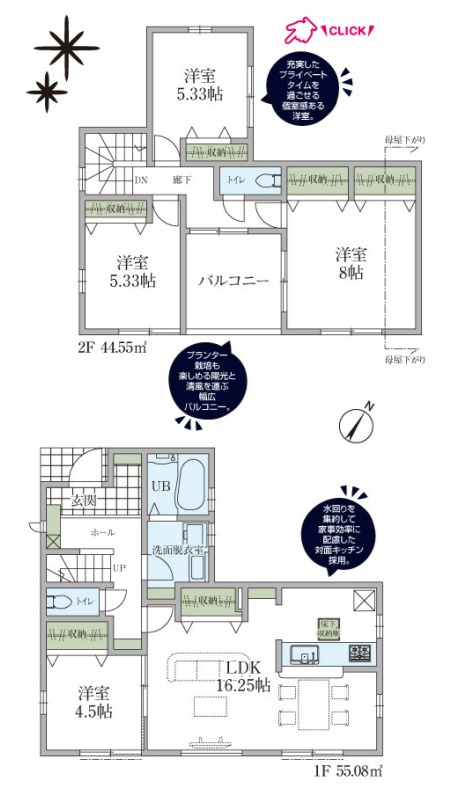 あきる野市五日市全４棟　新築分譲の間取り|２号棟間取り図