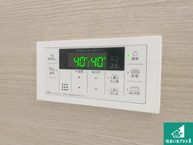 尼崎市西立花町5丁目　新築一戸建ての発電・温水設備|給湯器リモコン（浴室側）省エネタイプの給湯器でお湯はり・追い炊き自由自在！お子様から高齢者の方まで、みんなが操作しやすいボタン配置です。