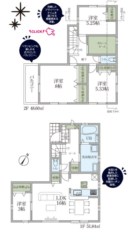 あきる野市五日市全４棟　新築分譲の間取り|3号棟間取り図