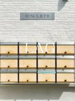 【その他共用部分】 | ブンカ北千住 | 集合ポストです。