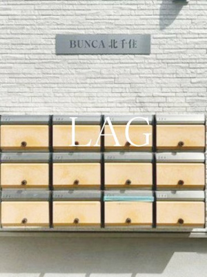 【その他共用部分】 | ブンカ北千住 | 集合ポストです。