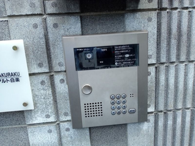 【設備】 | アルト白楽