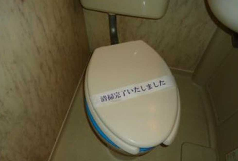 レジダンス・イン・三軒茶屋　敷金０　礼金０　冷蔵庫のトイレ