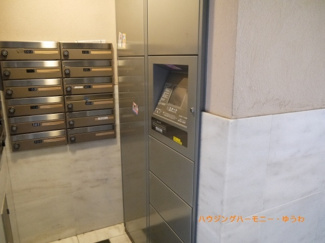 【その他共用部分】 | 便利な宅配ロッカーが設置されています。