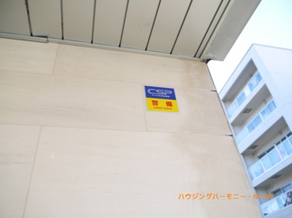 【その他共用部分】 | セキュリティー会社の防犯設備で、防犯対策もばっちりです。