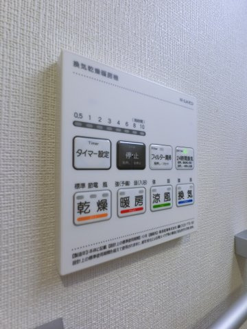 Ours Lavandeの設備