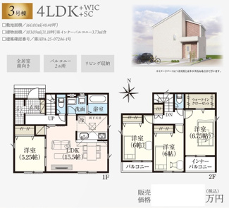 【間取り】 | GRAFARE尾張旭市平子町北全5棟【仲介手数料無料　城山小　旭中】 | ３号棟