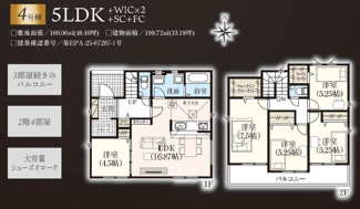 【間取り】 | GRAFARE尾張旭市平子町北全5棟【仲介手数料無料　城山小　旭中】 | ４号棟