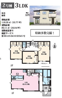【間取り】 | 守山区桔梗平2期全2棟【吉根小　吉根中】 | ２号棟