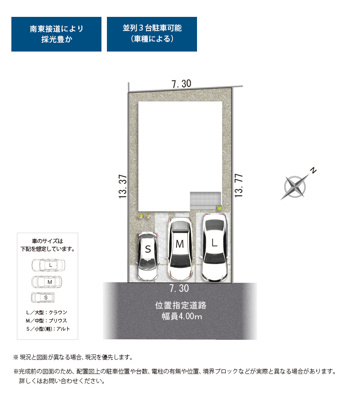 【区画図】 | 静岡市清水区駒越中2丁目 8期 新築一戸建て | 区画図です