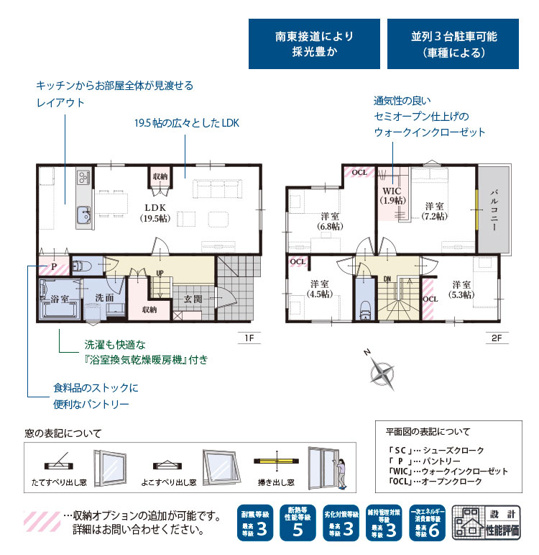 【間取り】 | 静岡市清水区江尻台町 9期 新築一戸建て | 効率的かつ暮らしのことをしっかり考えた間取りです