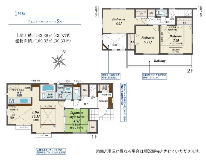 秦野市東田原新築戸建て　1号棟の間取り|間取図「秦野市東田原新築戸建て　1号棟」