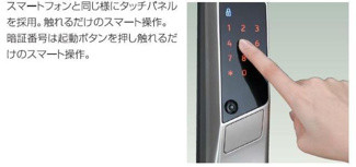 【玄関】 | Sereno　K　（セレーノケイ） | 電子キー（イメージ）