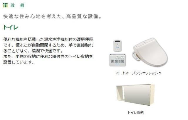 ヒルステージ野方のその他|その他（イメージ）