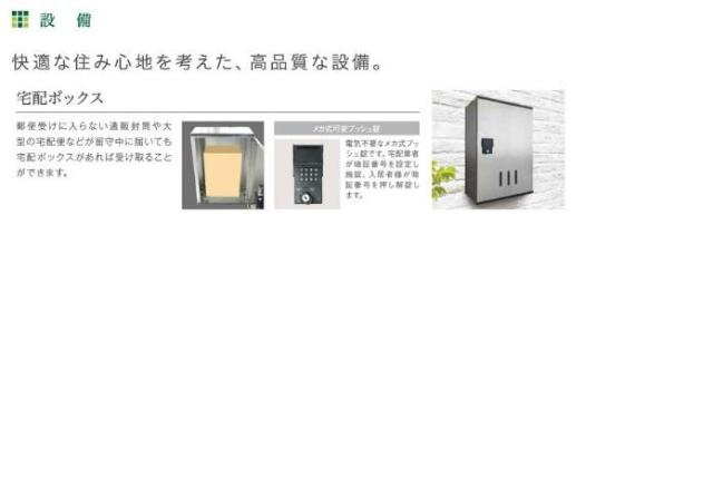 ヒルステージ野方のその他|その他（イメージ）