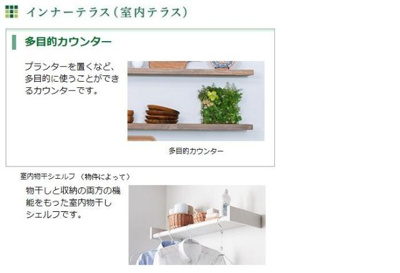 【その他】 | ヒルステージ野方 | その他（イメージ）