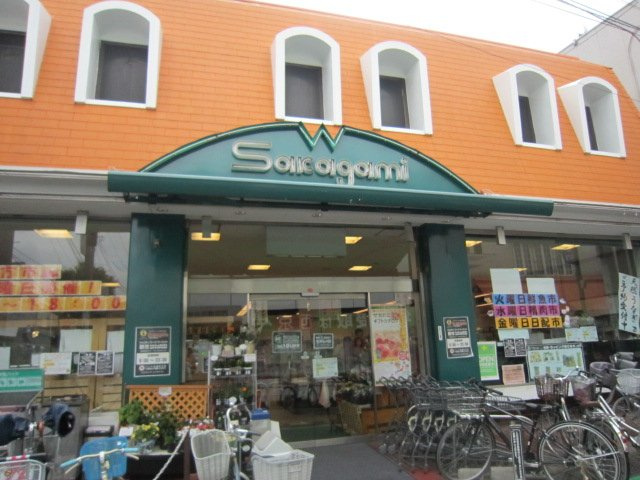ヒルステージ野方の周辺|サカガミ野方店まで252ｍ