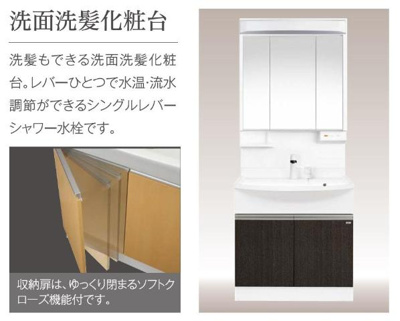 【洗面所】 | （仮称）新築高座渋谷駅前マンション | 洗髪洗面化粧台（イメージ）