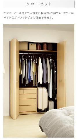 【収納】 | （仮称）新築高座渋谷駅前マンション | クローゼット（イメージ）