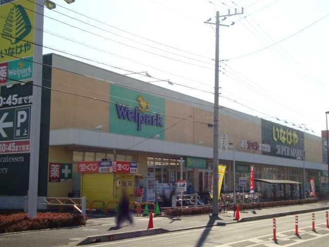 【周辺】 | （仮称）新築高座渋谷駅前マンション | いなげや大和高座渋谷店まで286ｍ