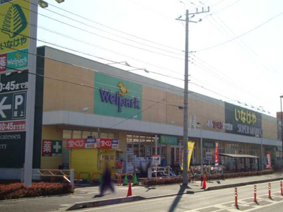 【周辺】 | （仮称）新築高座渋谷駅前マンション | いなげや大和高座渋谷店まで286ｍ