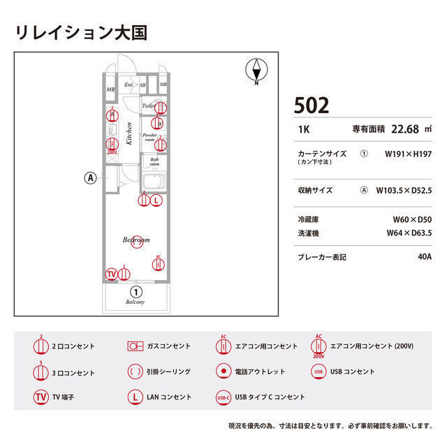 リレイション大国の庭