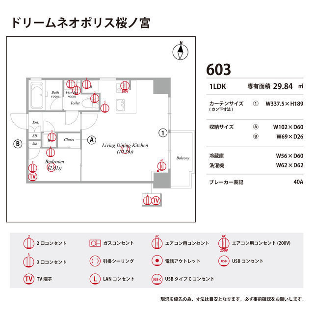ドリームネオポリス桜ノ宮の庭