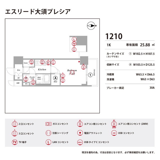 エスリード大須プレシアの庭
