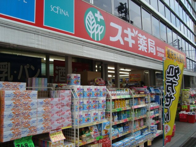 仮）西早稲田２丁目マンション新築工事の周辺|スギ薬局高田馬場店まで494ｍ