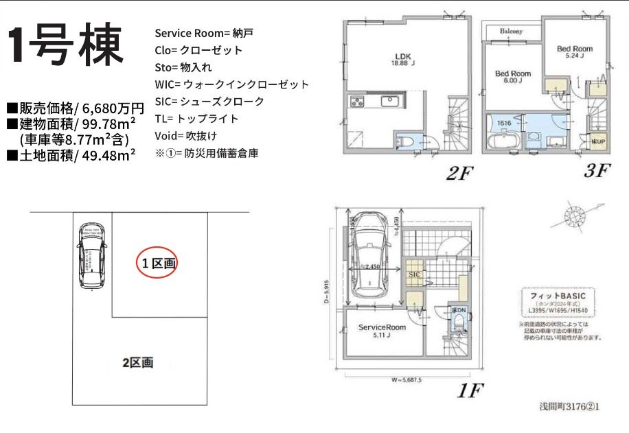 ★仲介手数料無料★ 横浜市西区浅間町３丁目