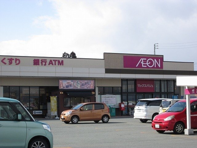 チェリーブラッサムⅢの周辺|マックスバリュまで1300m