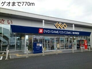 チェリーブラッサムⅢの周辺|ゲオまで770m