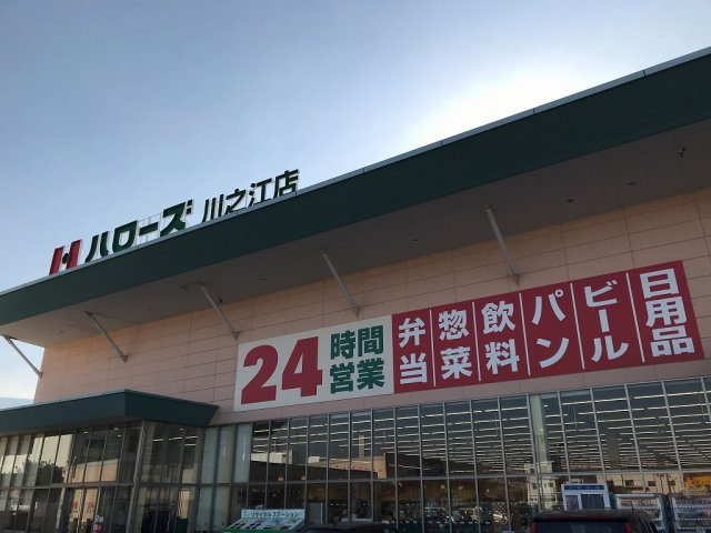 レオパレス川之江中央の周辺