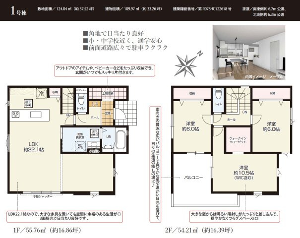 【間取り】 | 清水区西久保3期　新築戸建　全1棟 | 使い勝手の良い3LDK♪お子様の成長に合わせて使うお部屋を選べます♪