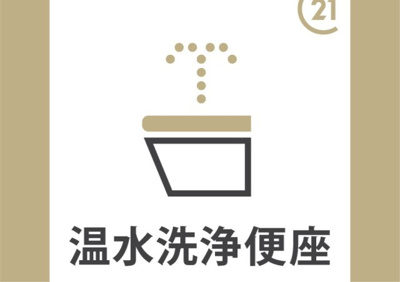 【トイレ】 | ■新規専任物件　■茨木市東太田三丁目　■2010年1月建築