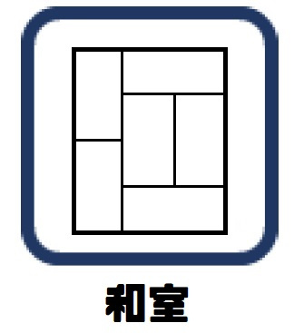 【和室】 | ■新規専任物件　■茨木市東太田三丁目　■2010年1月建築
