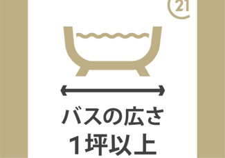 【浴室】 | ■新規専任物件　■茨木市東太田三丁目　■2010年1月建築