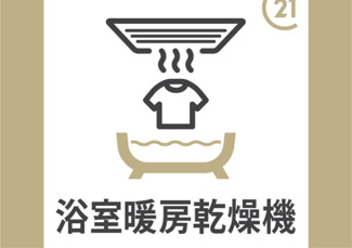 【浴室】 | ■新規専任物件　■茨木市東太田三丁目　■2010年1月建築