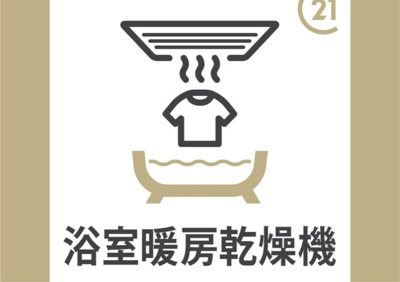 【浴室】 | ■新規専任物件　■茨木市東太田三丁目　■2010年1月建築