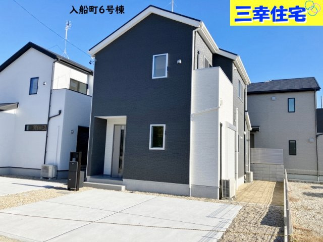碧南市入船町6号棟