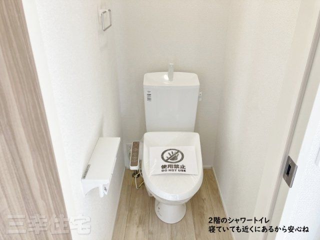 碧南市入船町のトイレ|２階のトイレもシャワートイレ